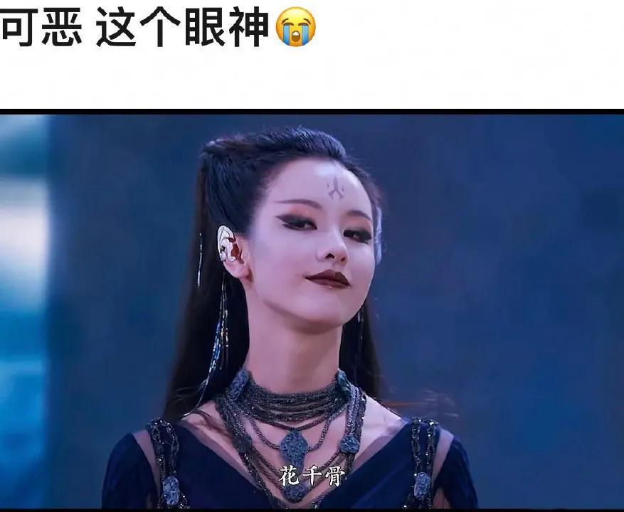 花千骨是被逼黑化，所以赵丽颖版花千骨虽然妆容黑化但眼神清明 单从眼神中还是能看出