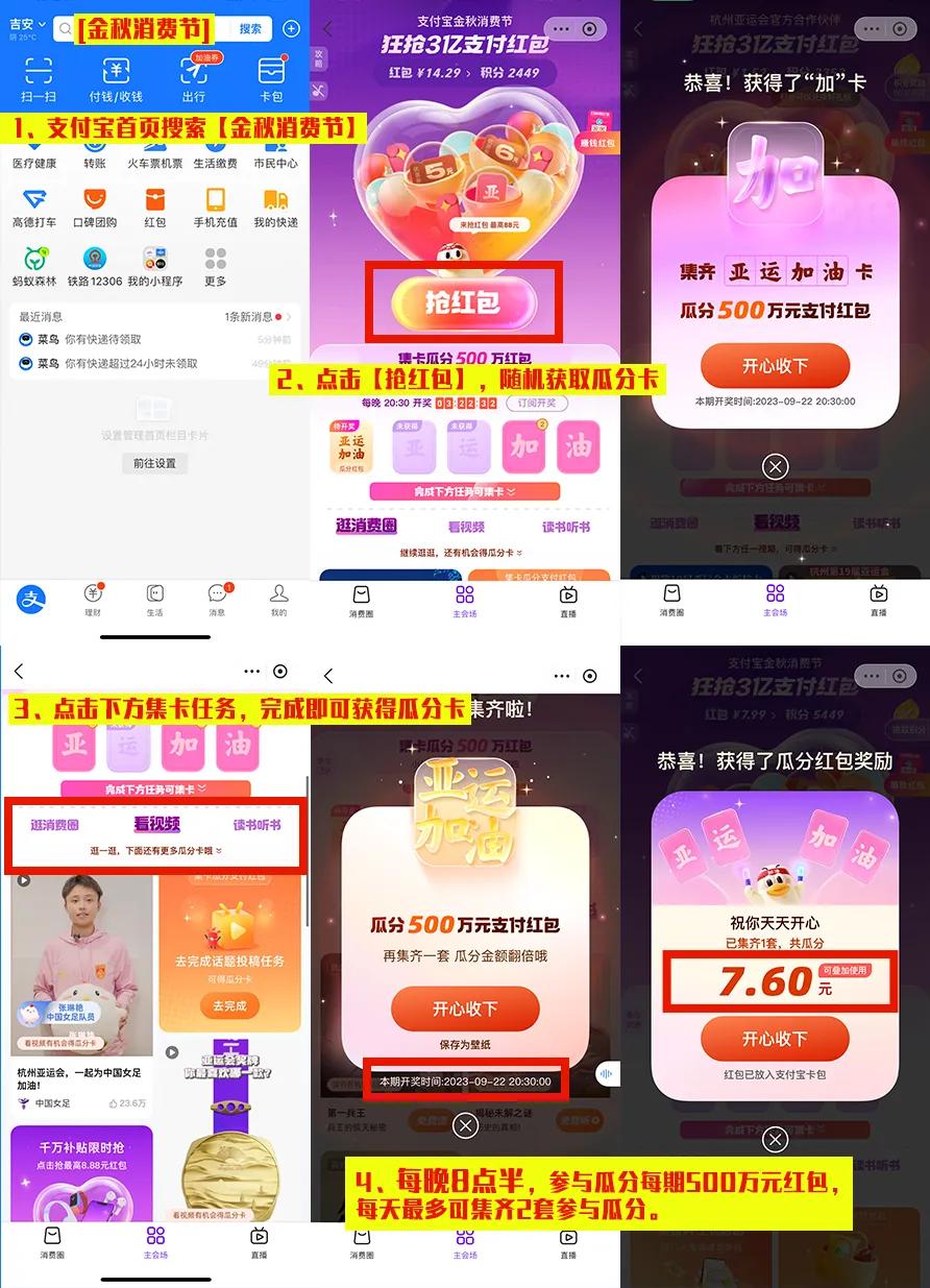 杭州的亚运氛围感有多强？线上也能体验满满亚运味！

杭州地铁站变跑道泳池？街区入