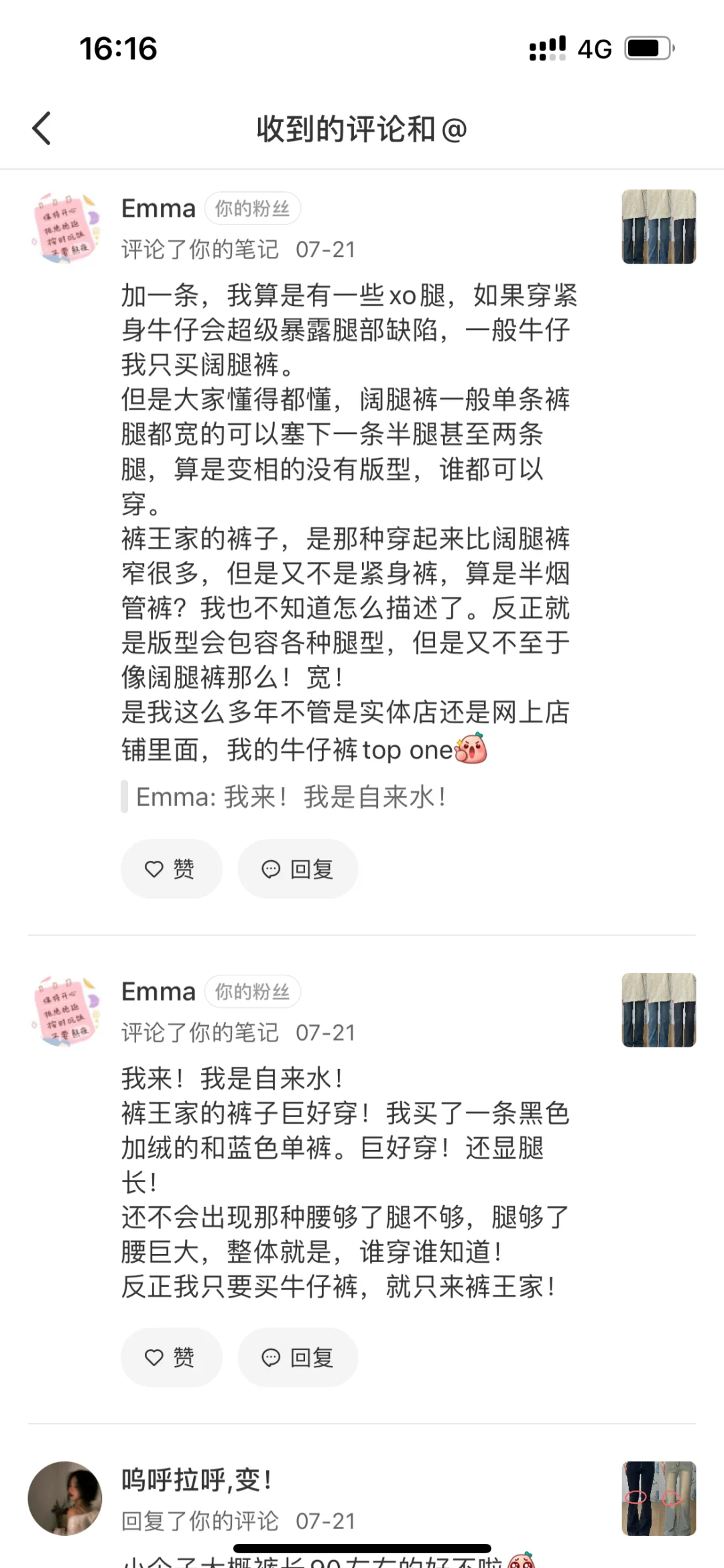 终于有人懂窄版直筒裤的精髓了😭‼️