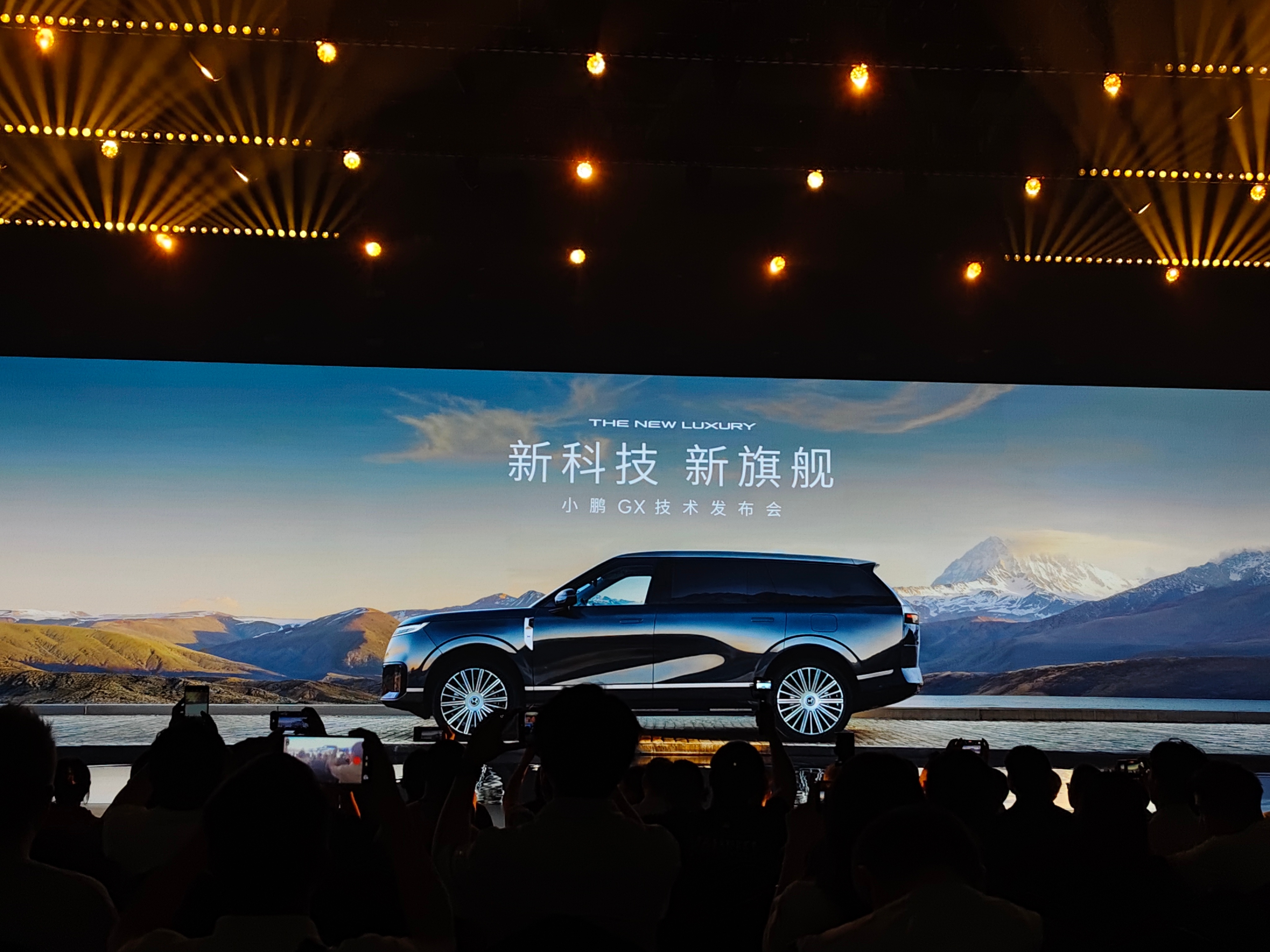 终于！！来看今晚的小鹏GX技术发布会主持人还是央视的朱广权，开口就是顺口溜哈哈哈