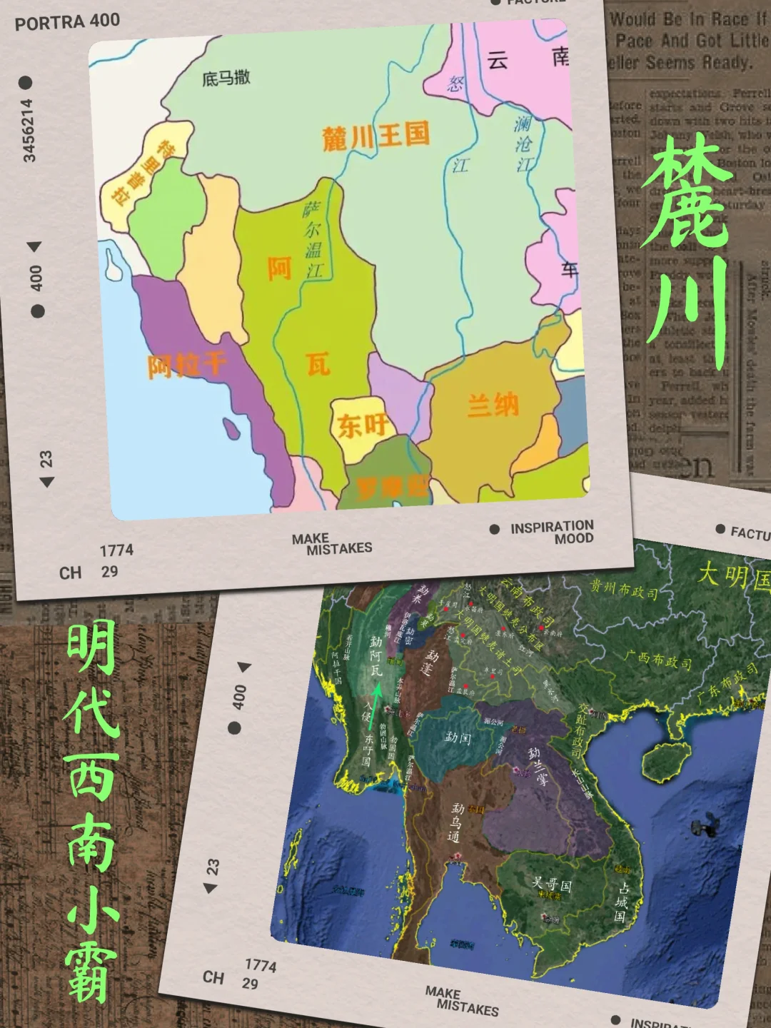 明代西南小霸——麓川国（麓川平缅宣慰司）