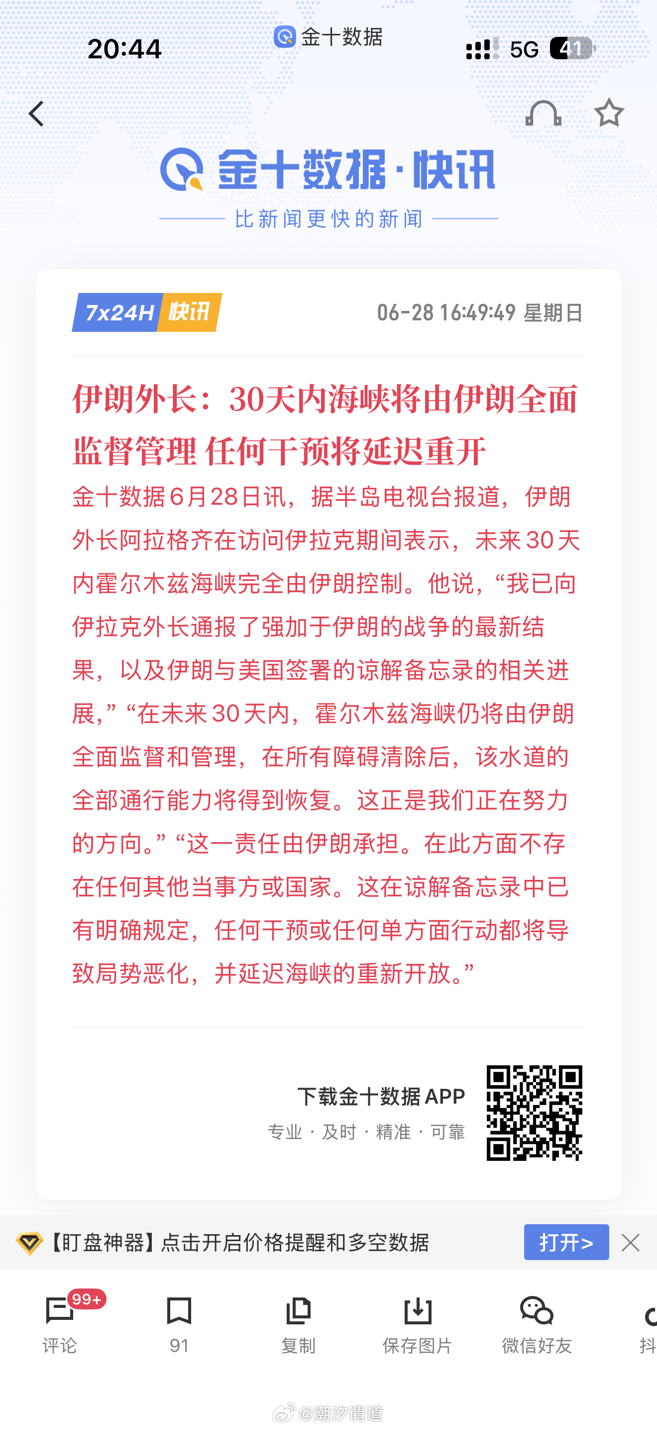 周末的消息又给美伊局势添上一层雾纱周一可能又是各种跳开闷杀一大批勇士这也是我一直