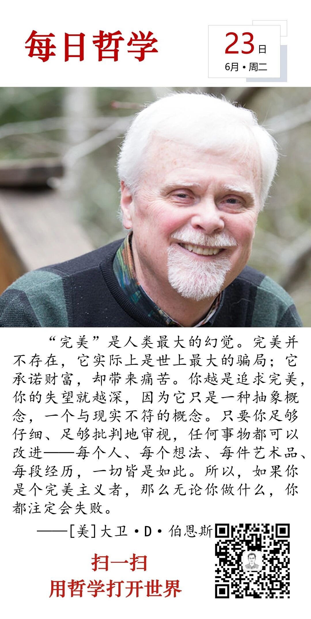 人生思悟  幼稚的爱遵循“我爱是因为我被爱”的原则。成熟的爱遵循“我被爱是因为我