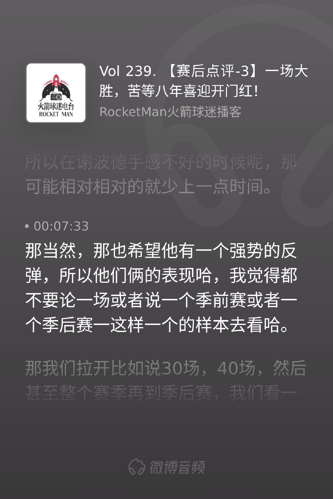 今天小贾爆砍30分确实爽，群里都在喊黑子出来挨打。但作为老球迷，我还是想泼点冷水