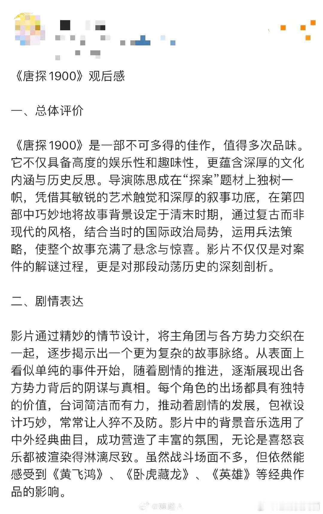 唐探1900端水功夫登峰造极  谁能拒绝《唐探1900》这样的“端水神作”？从历