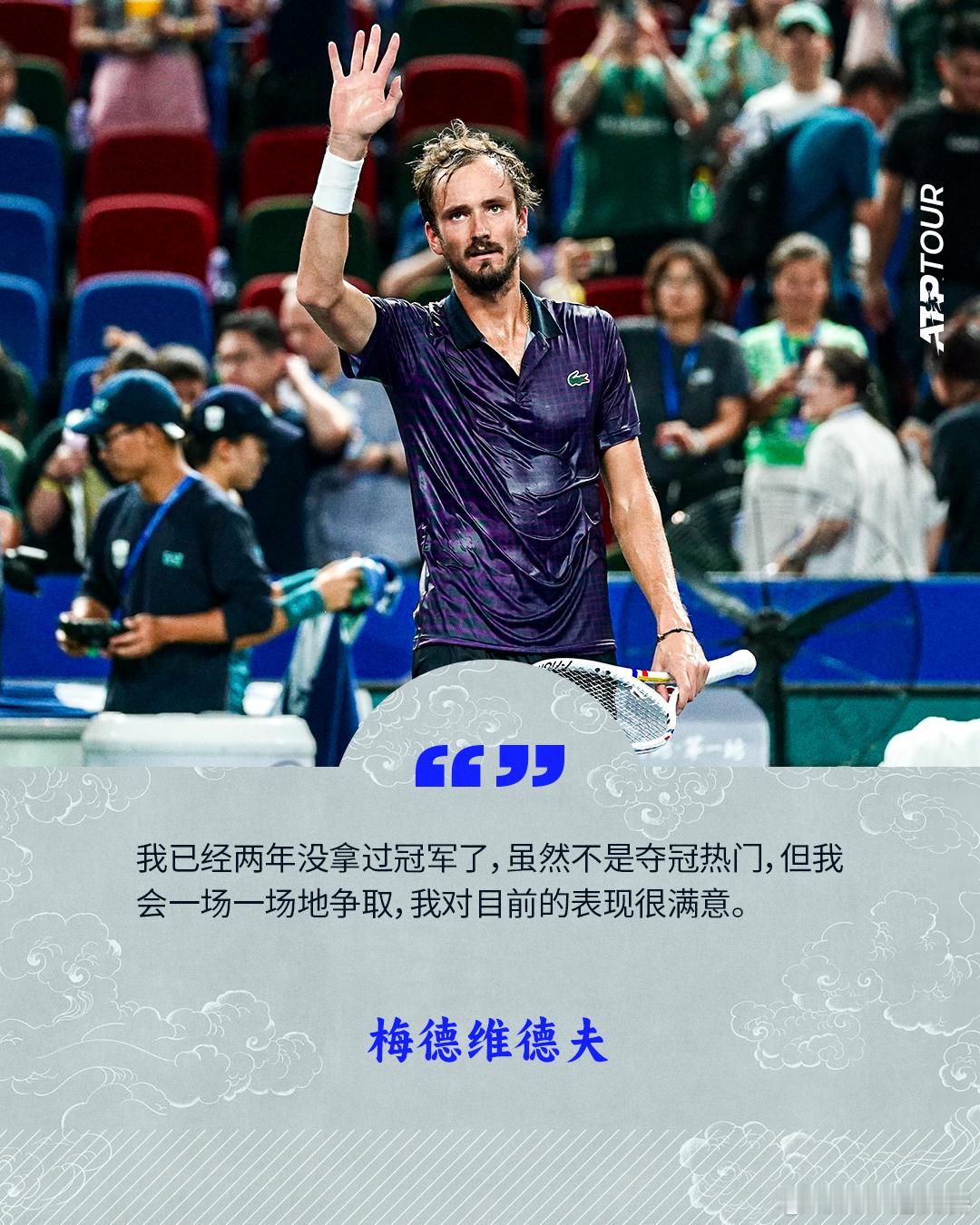 “下一场我会尽全力打好。”💪“当然离目标还有一段距离，我会一步步来。我已经两年