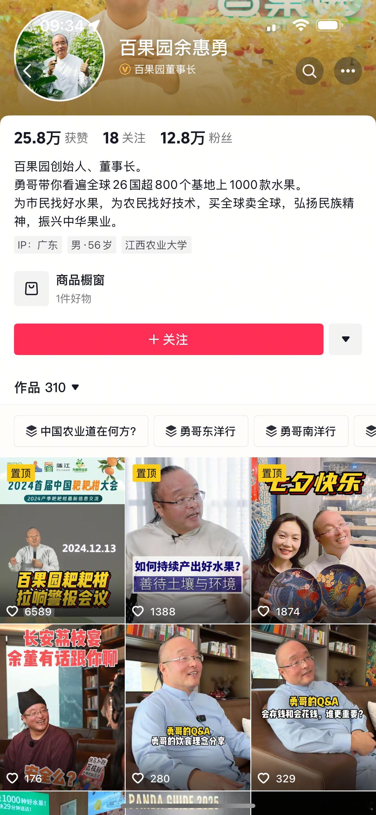 百果园称不会迎合消费者百果园一直都很贵，在经济上行的那几年，大家感知不强烈，加盟