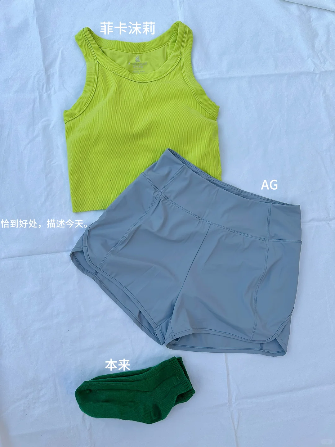运动ootd | 一周不重样！节前减肥动力来啦！