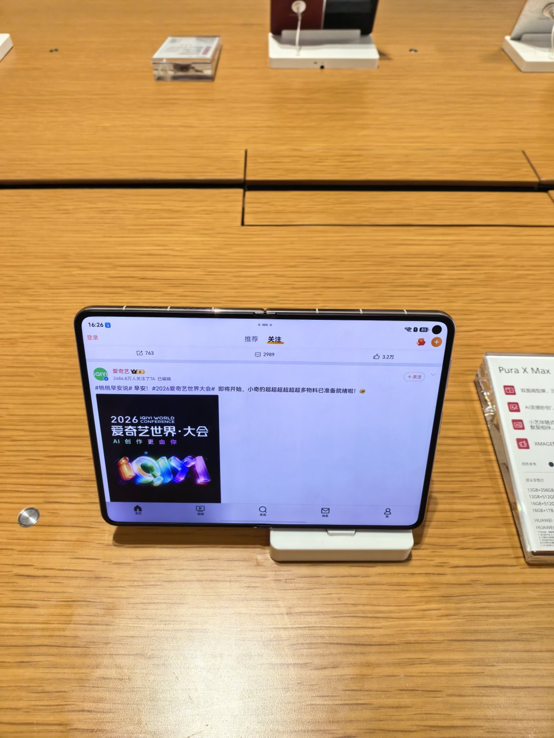 昨天没空去摸华为Pura 90系列和Pura X Max的真机，今天去店里充电的