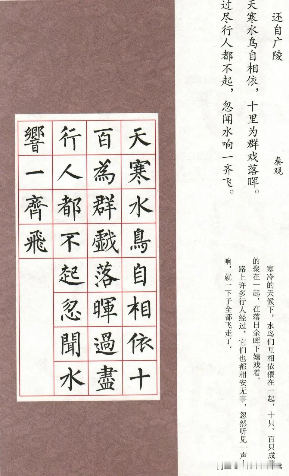 柳体楷书集字古诗字帖，越看越喜欢的楷书教程。
学海轩颜真卿楷书集字唐诗宋词一百首