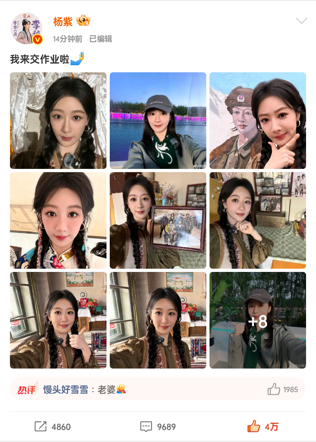 杨紫啊啊啊啊啊啊啊啊啊啊啊宝宝你来啦