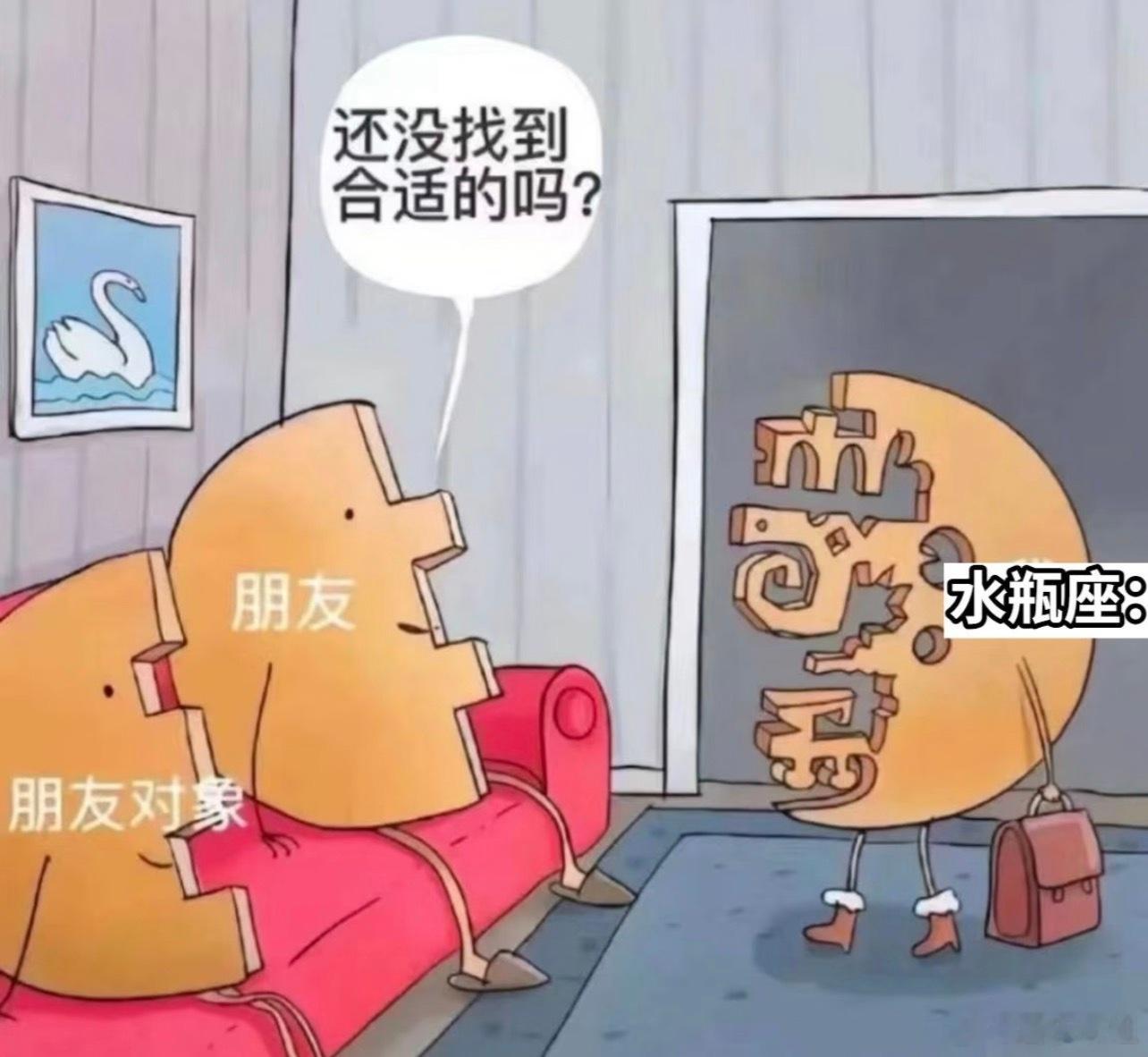 十二星座 水瓶座谈不上恋爱，真的不能怪桃花少。 