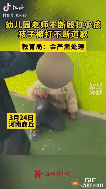 挨千刀的看在我血压飙升，3月24号，河南商丘，一个幼儿园老师对着一个五六岁的小朋