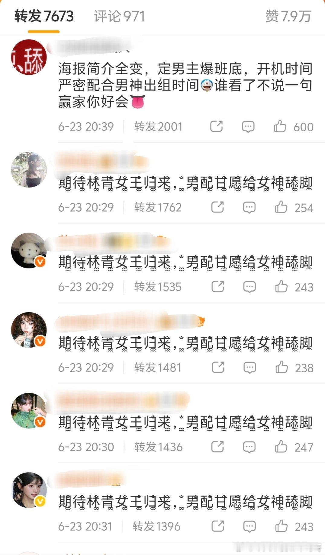 赢家还没开机，已经开始排字了 