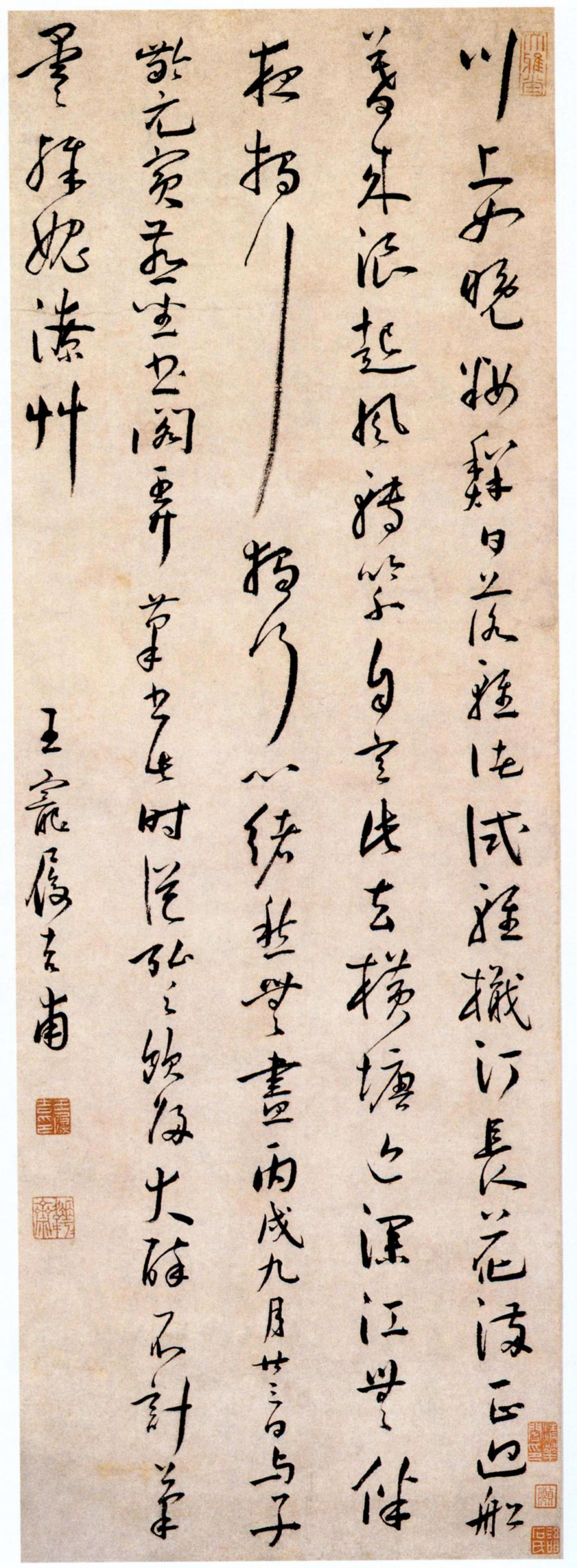 王宠草书崔颢诗书法欣赏