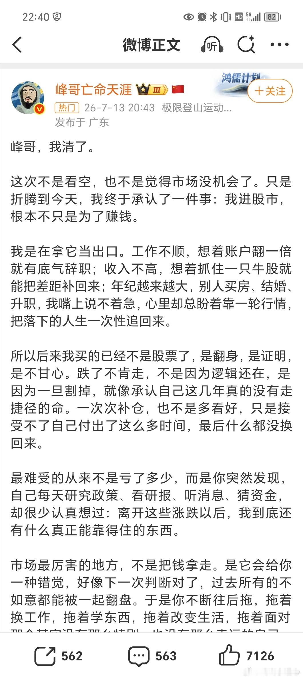 散户心路历程。 