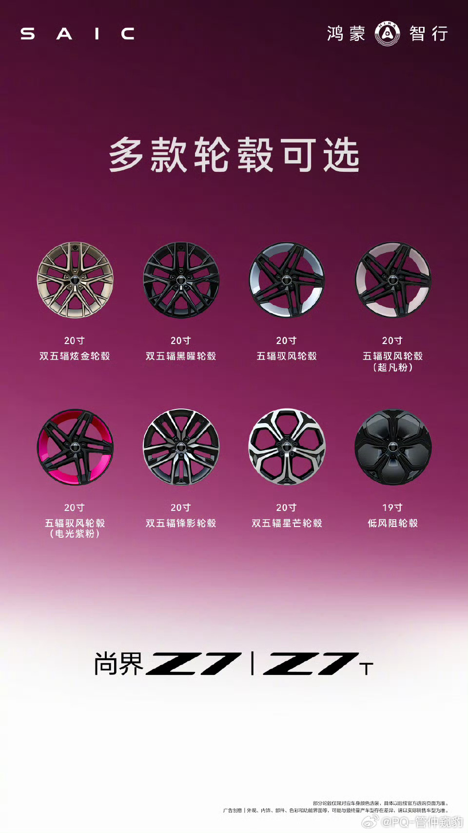 尚界Z7十款车色全部亮相尚界Z7这SKU也要爆炸啦，成本巨高我如果选会是外流光银