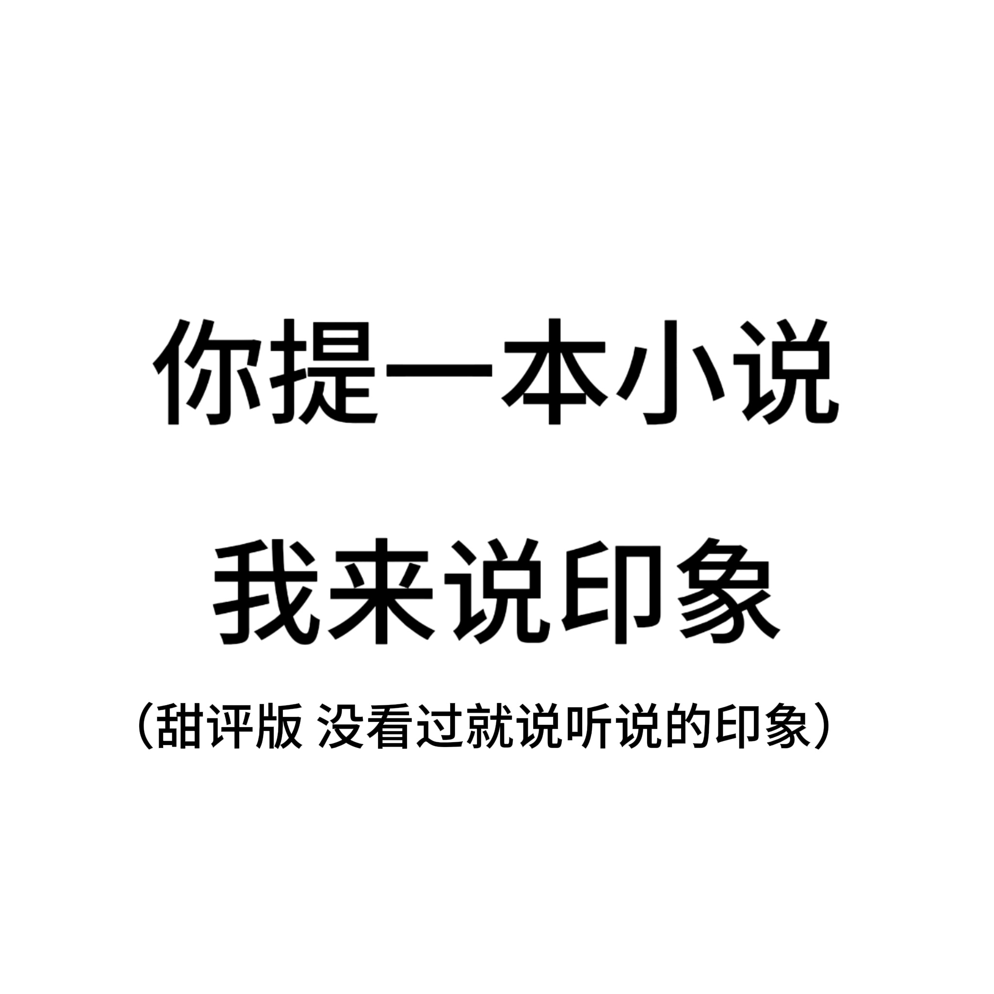 女孩们我想玩玩这个！求宠🥰🤲🏻 