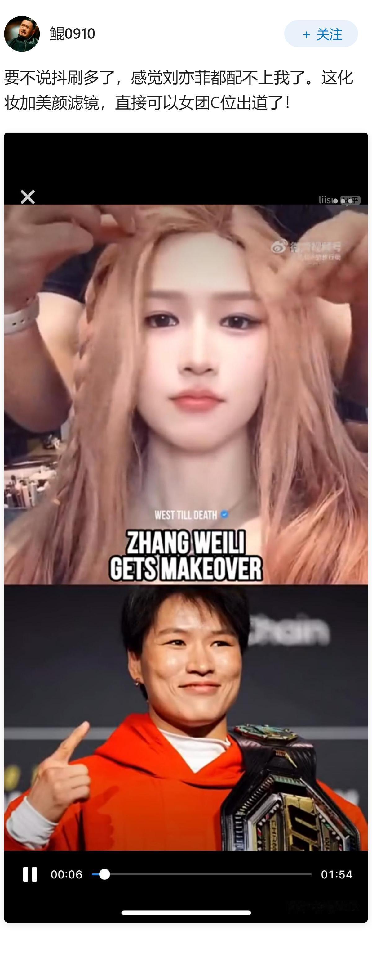 张伟丽晒出化妆造型「秒变甜妹，反差感拉满」，网友惊呼这是谁，化妆对人的加持有多离