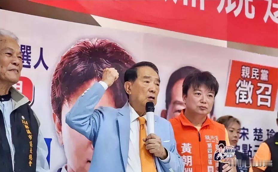 亲民党主席宋楚瑜22日到台中为本党籍议员候选人黄朝渊助选表示，“我至少有5%到1