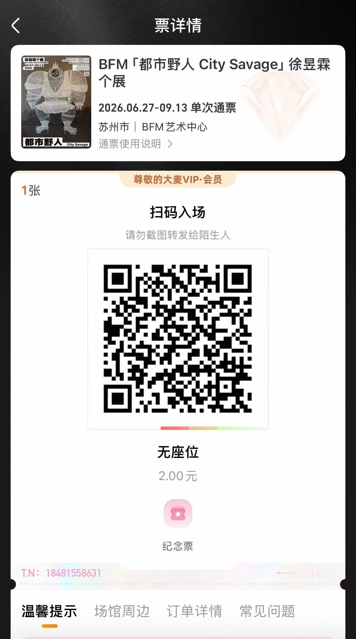 呵呵 我请你们看展啊