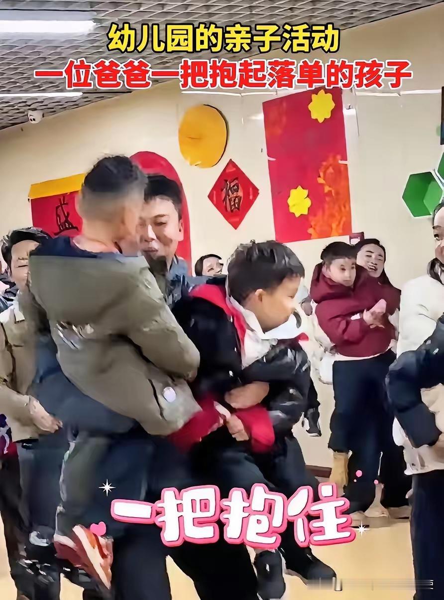 泪目了！陕西，一幼儿园举办跨年夜亲子活动，一位父亲正抱着自己的儿子举高高，却突然