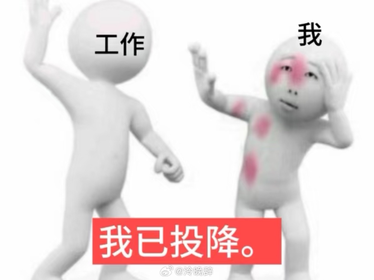 秋刀鱼的休息时间都用来续火互动了 你们老爱我了吧 