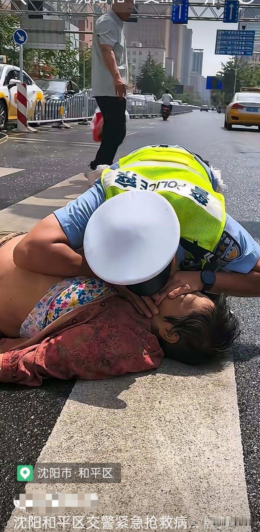 向沈阳和平这位伟大的交警致敬，给他点赞。

本来就不是他的职责，他也没有这个义务