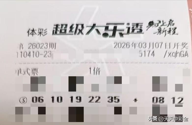 集卡领红包【晒票票】所谓幸福，就是心满意足地过好每一个当下。分享大乐透第2602