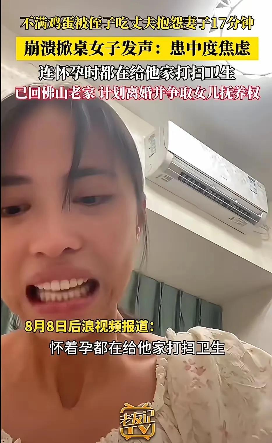 鸡蛋事件，小姐身子丫鬟命，怀孕了还需要上班，做点饭饭怎么了？哪来那么多矫情。