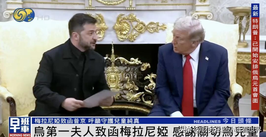泽连斯基随身带了一封妻子写的亲笔信！美乌领导人会晤，有个挺有意思的事情给大家分享
