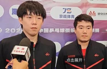 比赛前身体状态状态火热，比赛后身体全是问题
6月10日，乒超联赛山东魏桥与江苏中
