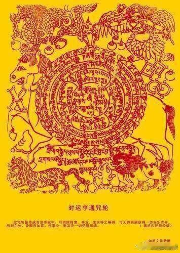 【时运亨通咒轮】消除一切违缘，一键转发，时运亨通，大吉大利，全年皆顺！ 