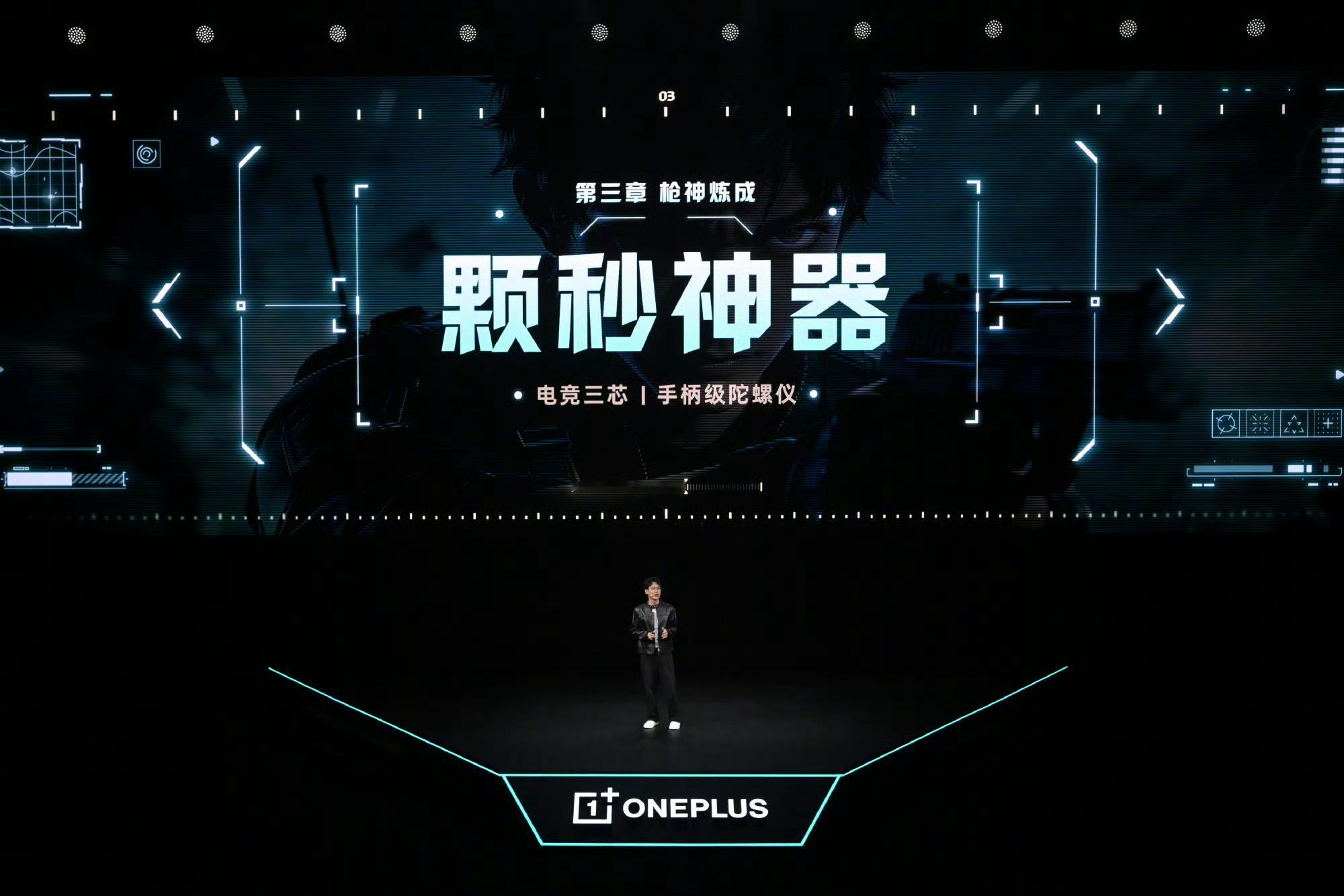 一加Ace6至尊版重度手游党看过来！165帧原生适配主流射击游戏，暗处补光+听声