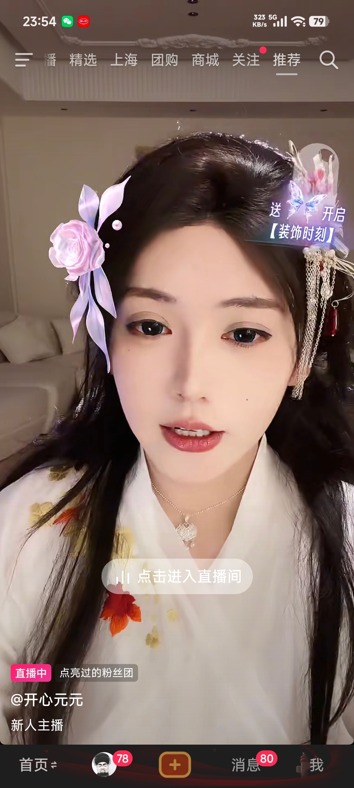 开心元元开播了，刚刚跳舞了~一如既往~ 