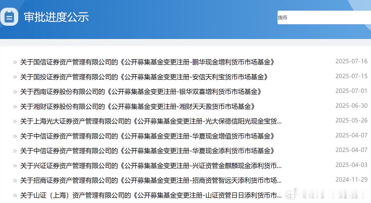 货币基金这几年都不新批了，但是基金的公司的大股东如果是券商，券商的资管公司可能之