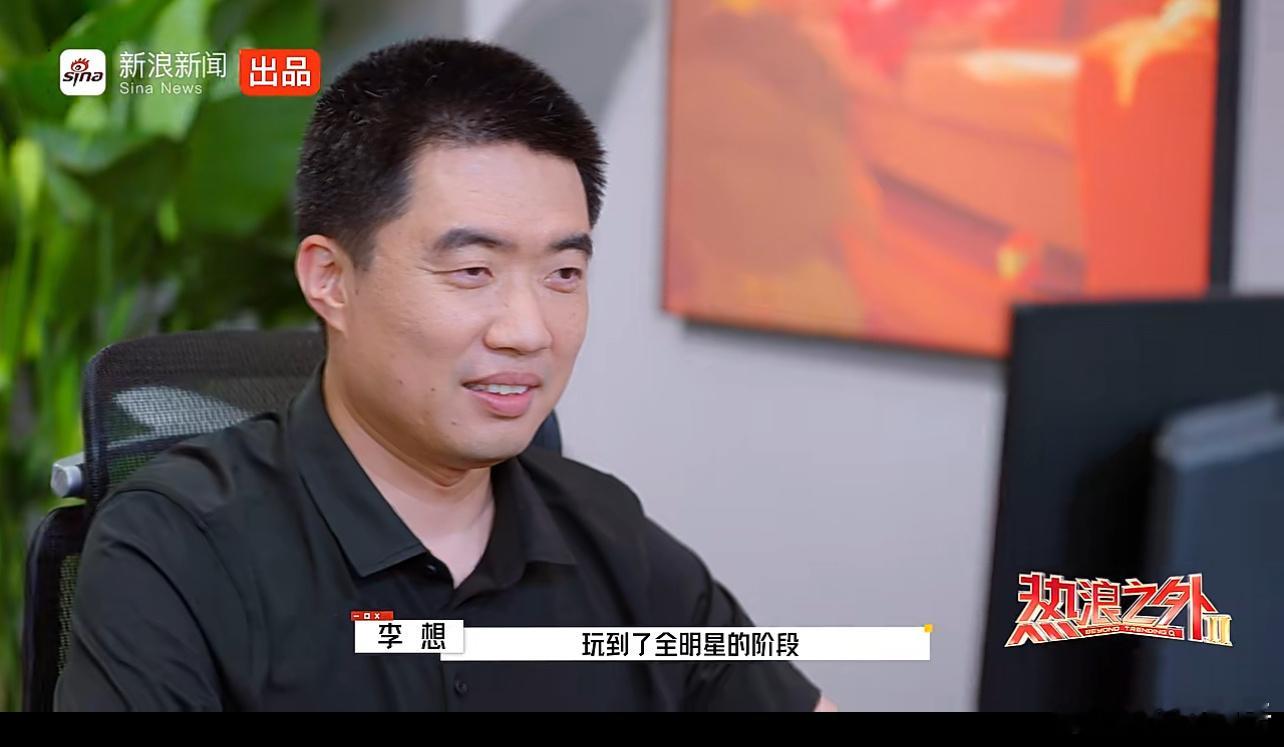 理想是李想最后一次创业 李想押上全部的孤勇，从两次创业的淬炼里走出，他撕掉车企标