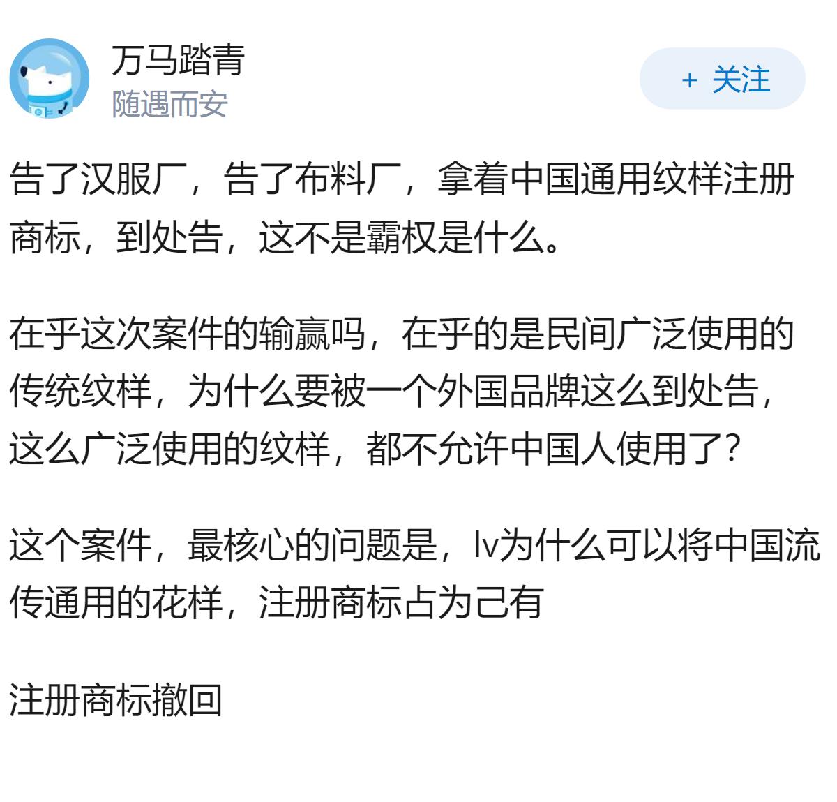 LV 诉茉莉奶白 logo 侵权案一审胜诉，如何评价 LV 赢了官司却「输了人心