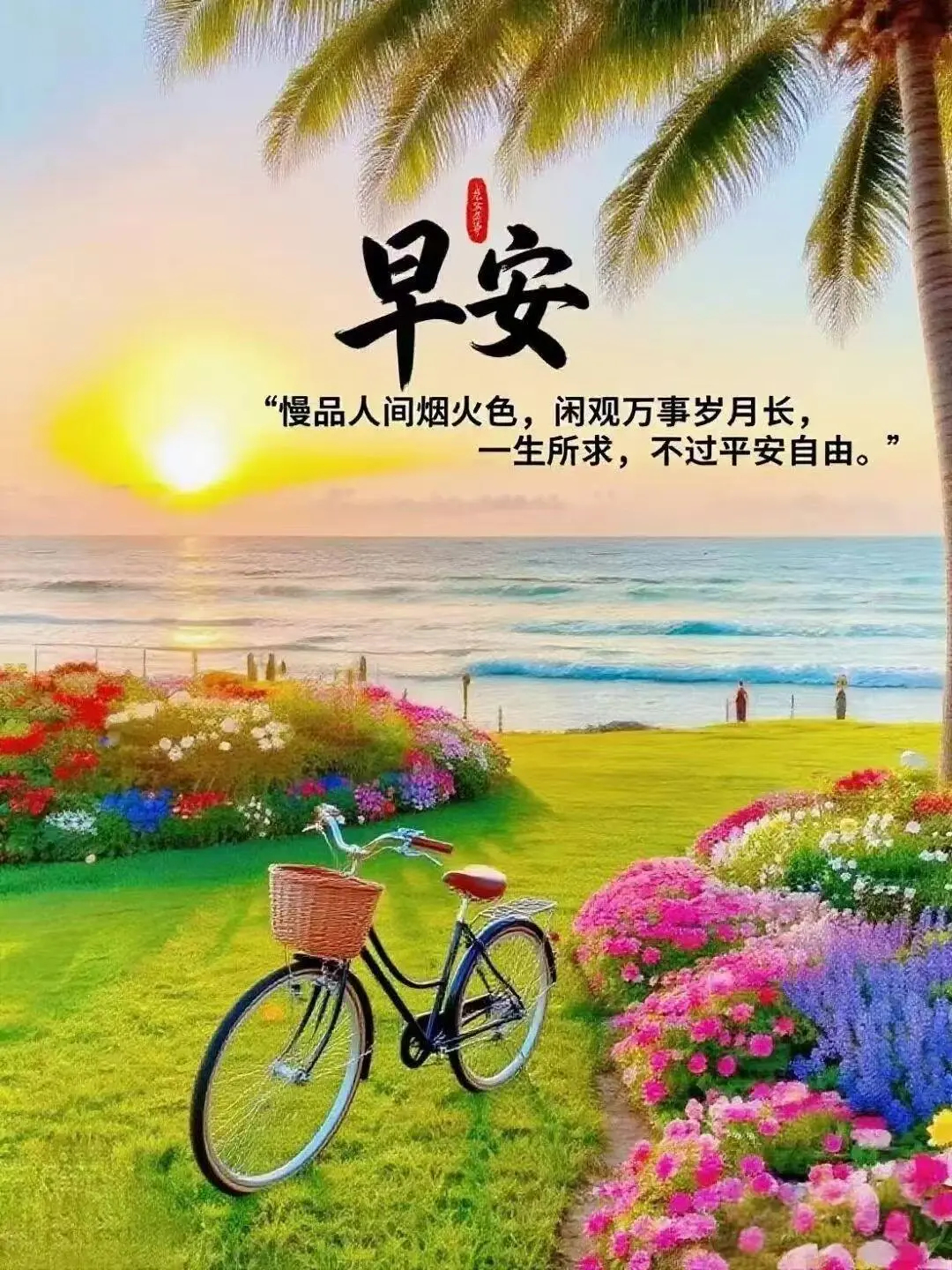 𝙈𝙤𝙧𝙣𝙞𝙣𝙜，生活可以不万丈光芒，但永远不要停止发光。新的一天，