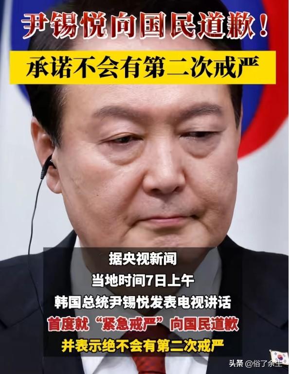 韩国最大在野党国民力量党近日宣布与前总统尹锡悦彻底切割，并就此前的戒严事件向公众