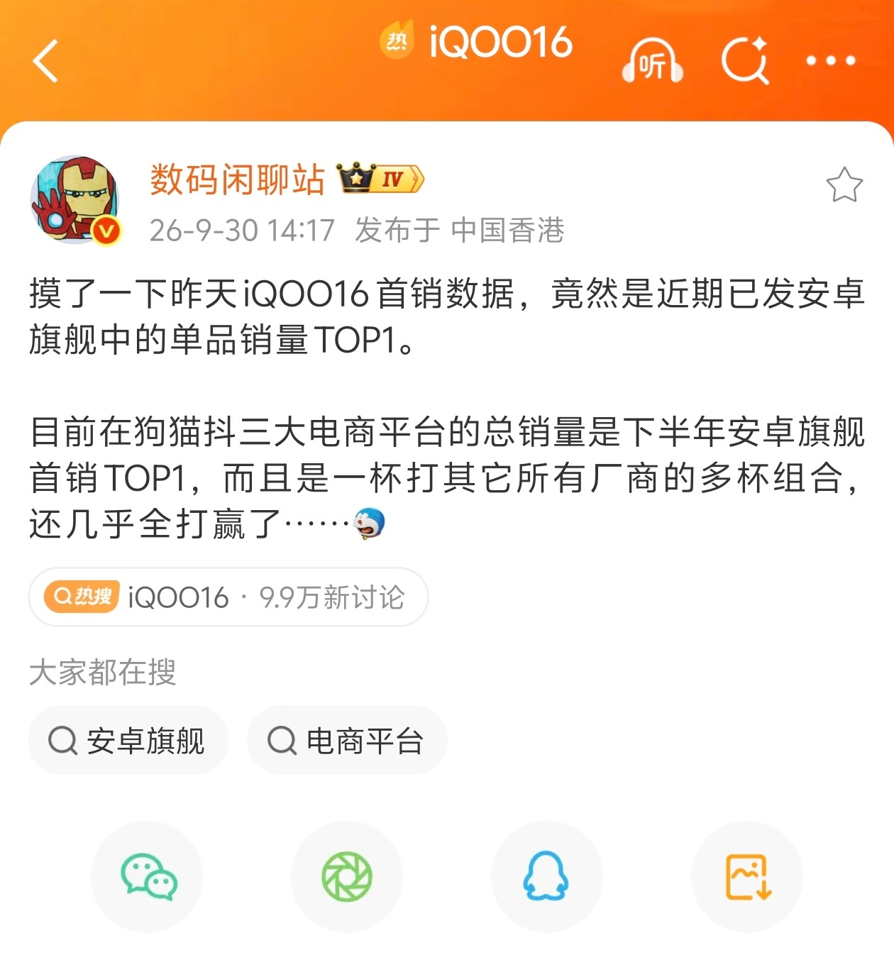 总体来说定价算诚意，目前入手门槛最低搭载2nm骁龙芯片的机型，而且除了入门版本享