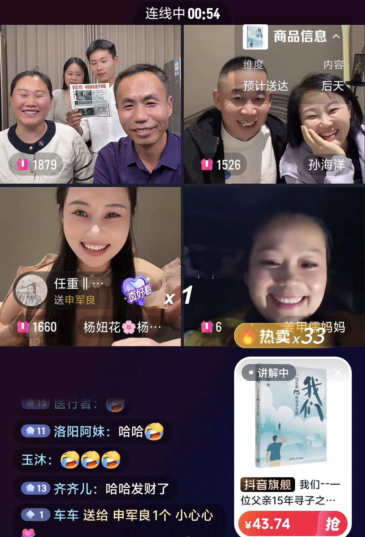 怪不得当年申聪能看到爸爸贴的寻找他的海报呢！原来当年是精准寻找。

在2016年