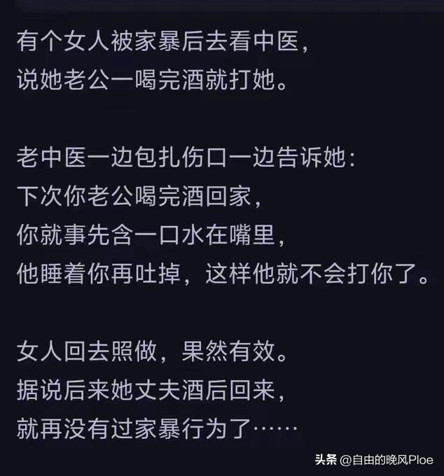 这位老中医显然是懂人性的。