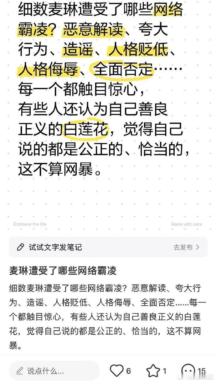 留几手说自己遭受了网络霸凌  留几手说自己也遭受了网络霸凌 回复的网友好有耐心 