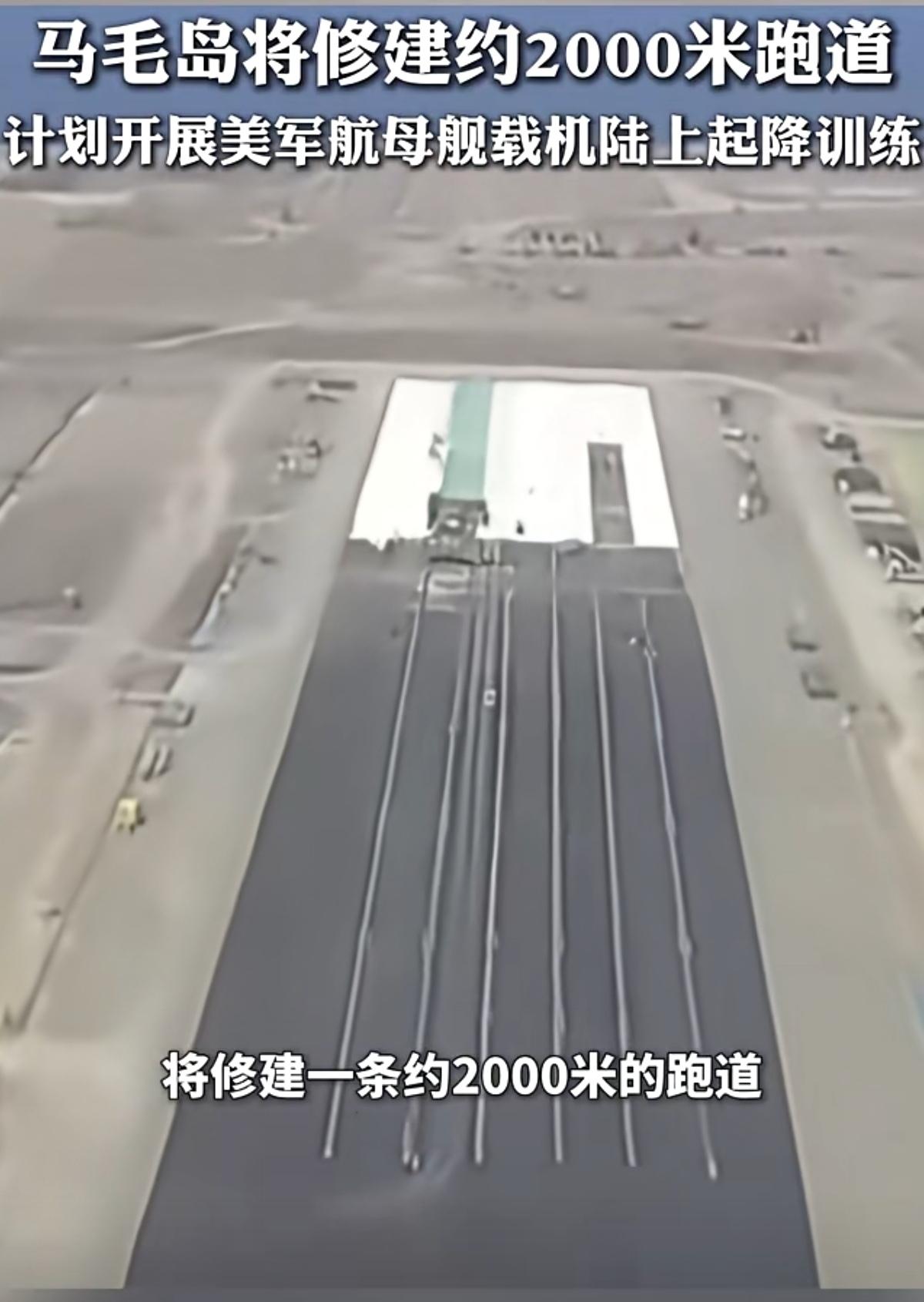 航拍曝光！日本暗度陈仓！正昼夜赶建军事基地。
日本在西南诸岛等多处启动大规模扩建