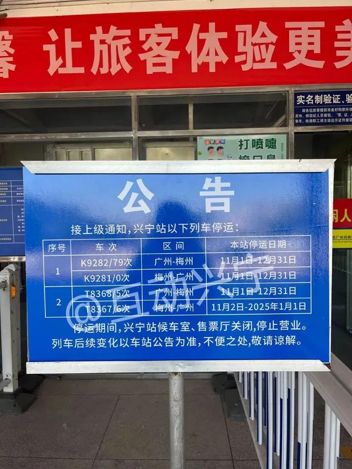梅州“绿皮”火车何时恢复？官方最新公告来了…

梅州绿皮火车K9282/K928