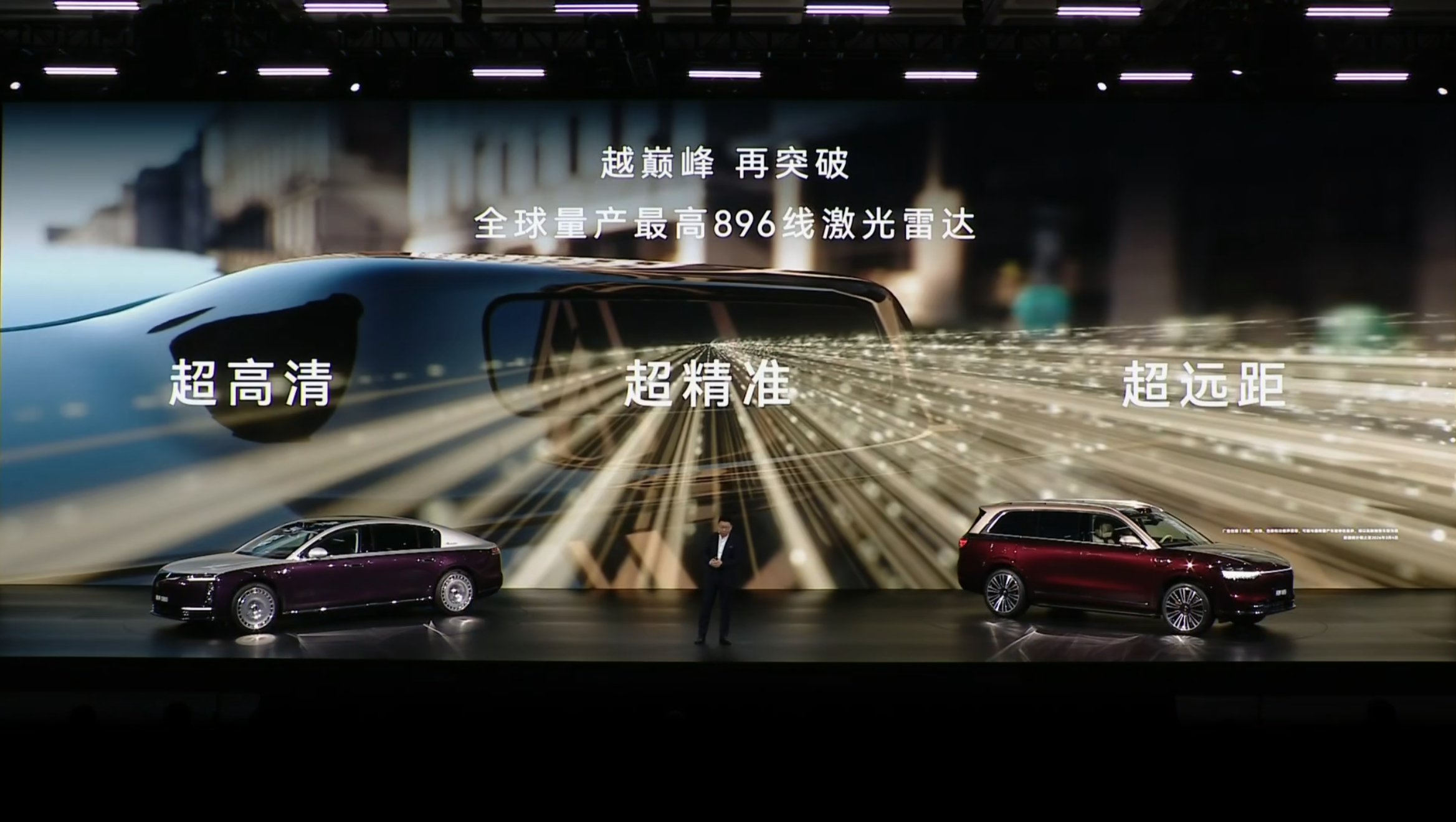 鸿蒙智行技术焕新发布会     更高精度的传感器意味着更高的数据吞吐当然也意味着