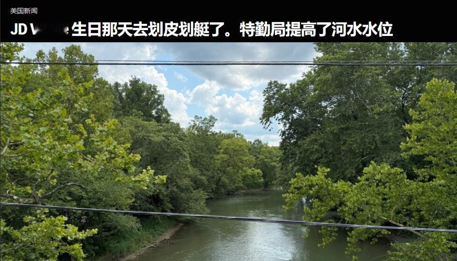 美国副总统过生日要划船，叫军队把河面抬高？
 
现在看来，当时特朗普过生日要看阅