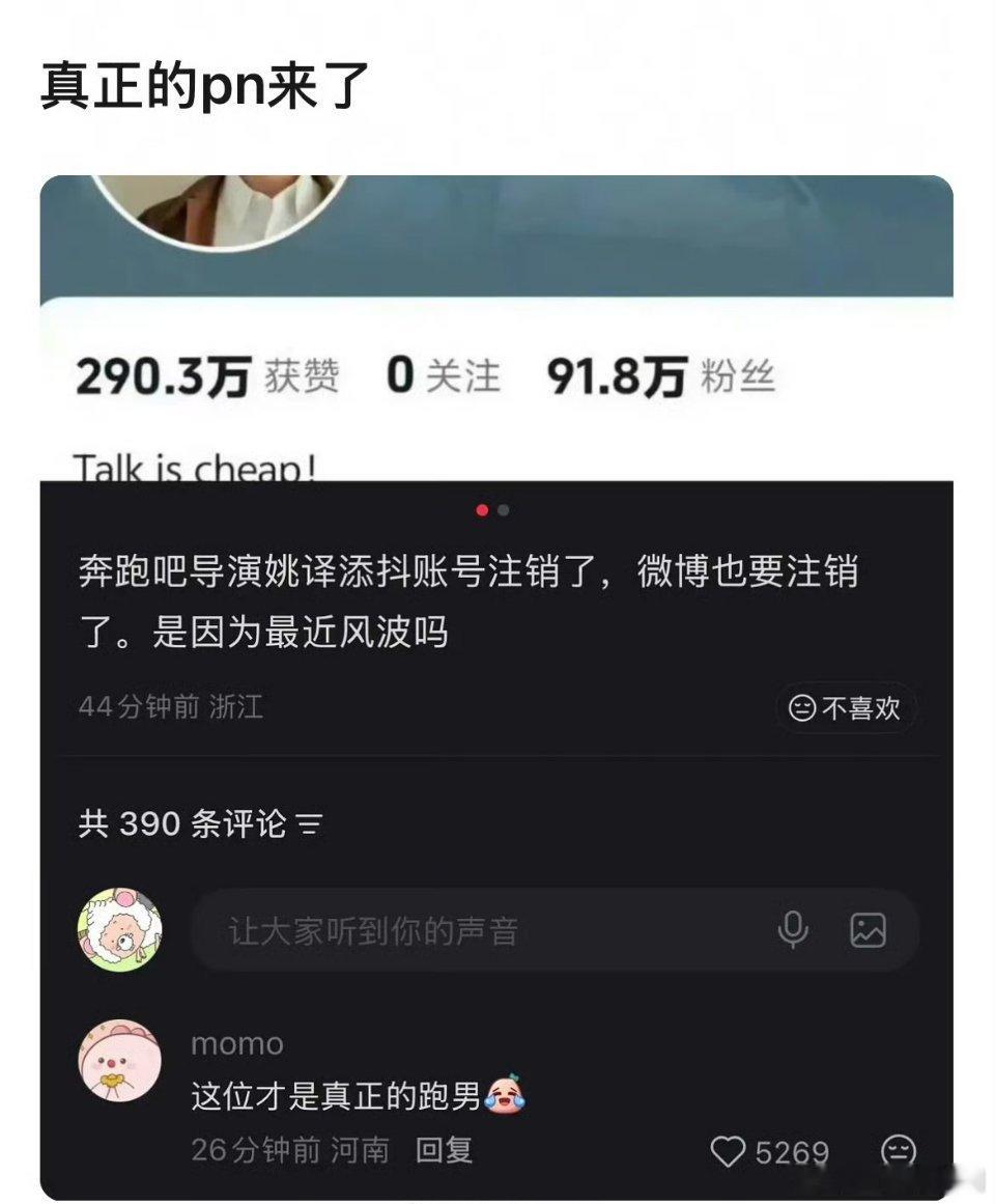 都让让，真正的跑男来了