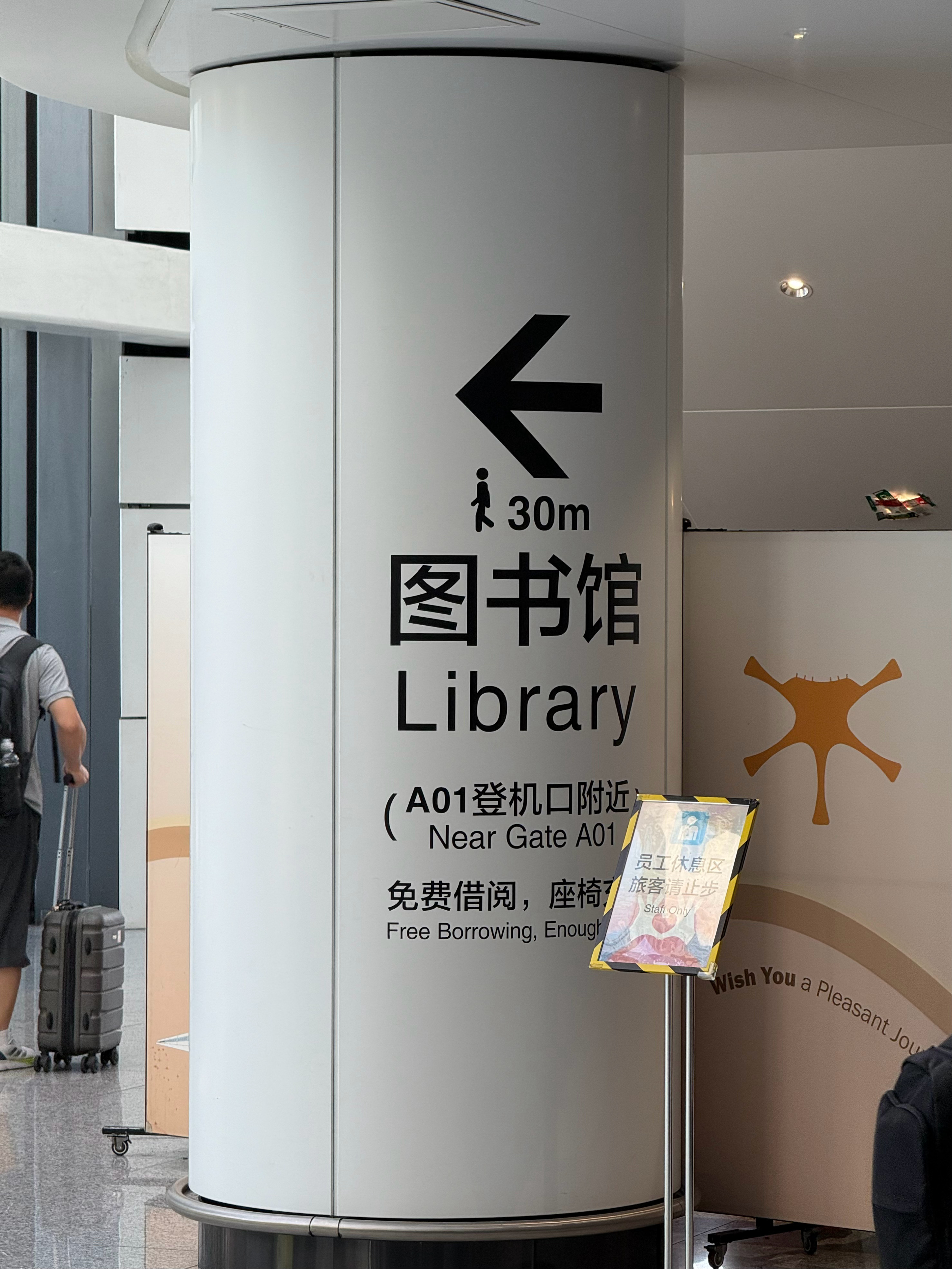 我艹 高级 比我们太原机场高级多了还有图书馆你敢信  ​​​